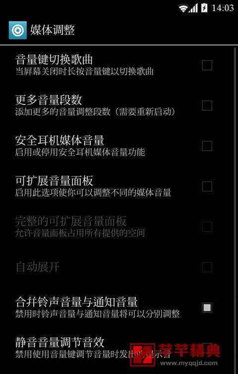 【xposed】gravitybox v11.0.2重力工具箱特别高级版