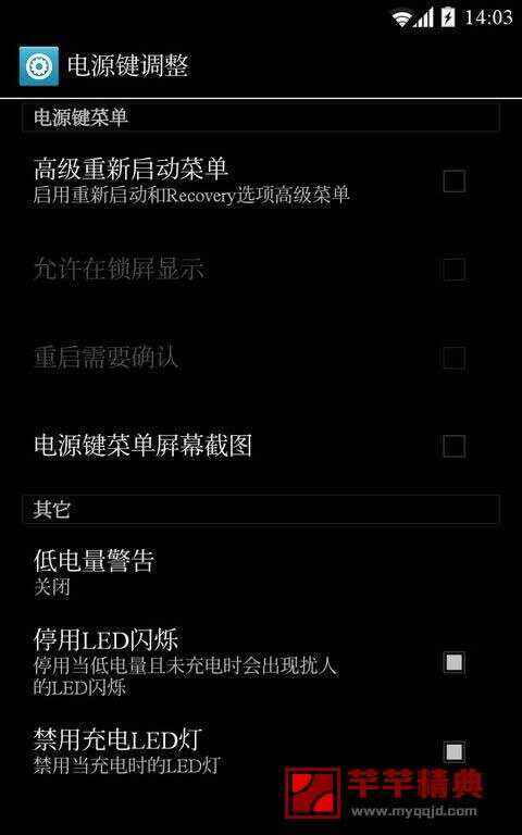 【xposed】gravitybox v11.0.2重力工具箱特别高级版