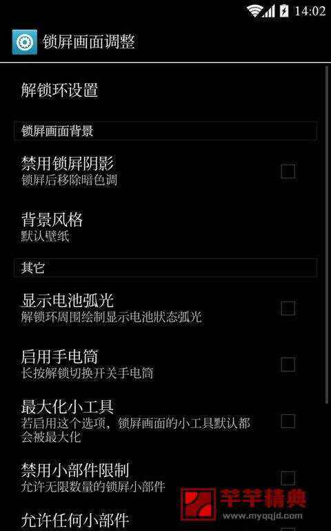 【xposed】gravitybox v11.0.2重力工具箱特别高级版