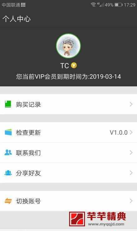 牛x分身 vip v1.0.0直装高级会员版『钉钉打卡虚拟定位』