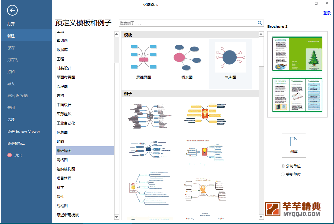 亿图图示edraw max v13.0.2.1071中文特别版