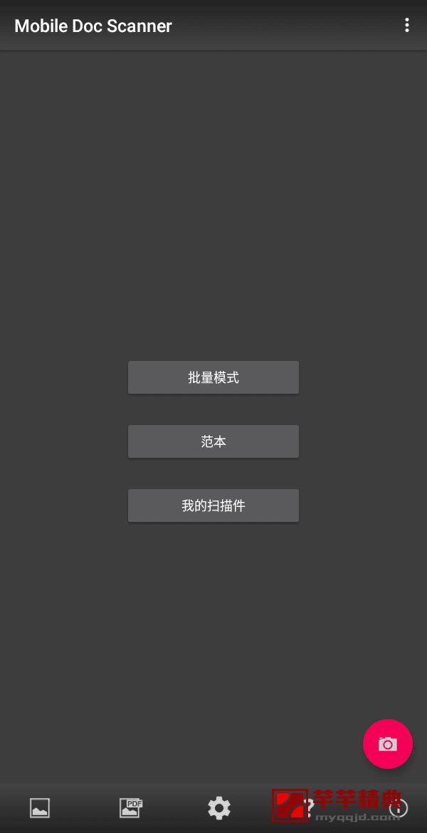 mobile doc scanner (mdscan)   ocr v3.7.21 for android 特别专业版【扫描app】