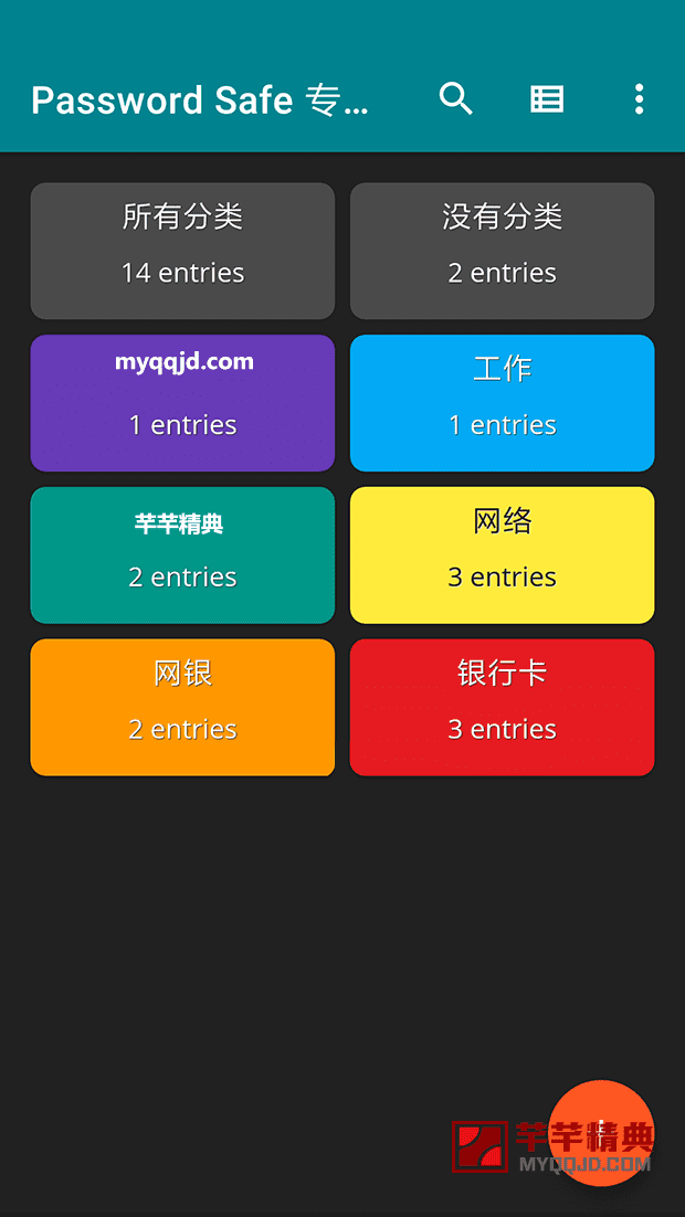 password safe and manager v8.0.5 for android 解锁专业版