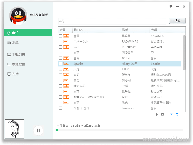 qq音乐下载器-musicdownlman v2.6无损音乐下载