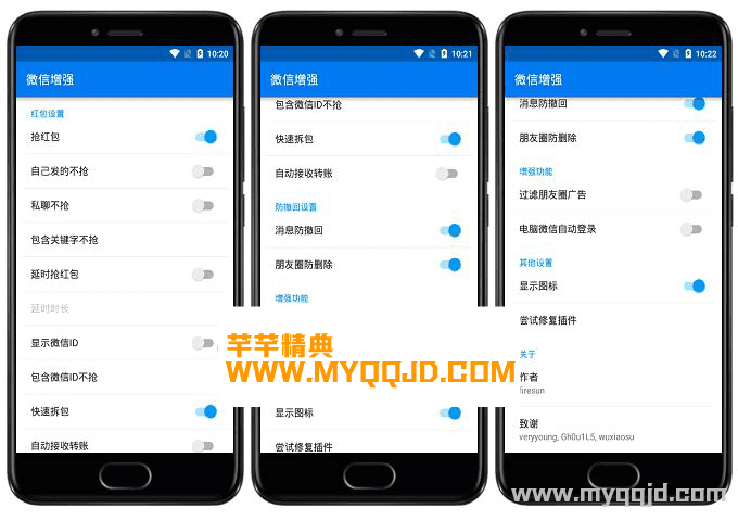 【xposed】微信运动作弊模块v1.2.6 微信增强模块v1.6清爽版