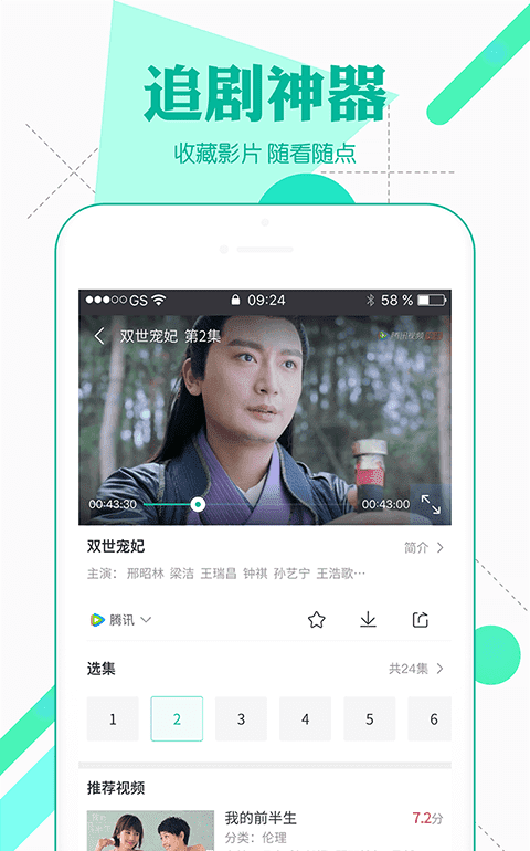 360影视大全v5.0.6会员解锁高级版