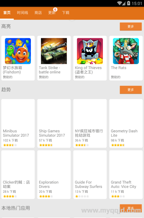 aptoide v9.13.3.1去广告版『专业下载谷歌』