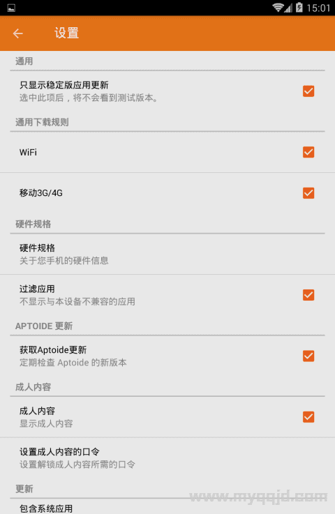 aptoide v9.13.3.1去广告版『专业下载谷歌』