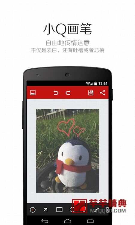 小q画笔 pro v1.0.5去广告精简版