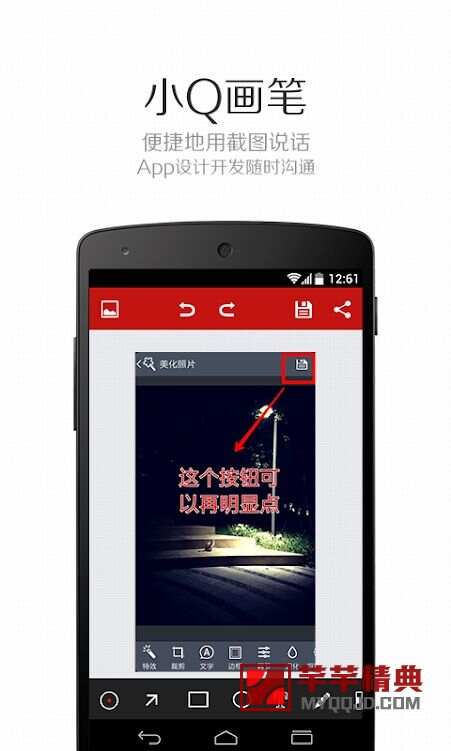 小q画笔 pro v1.0.5去广告精简版