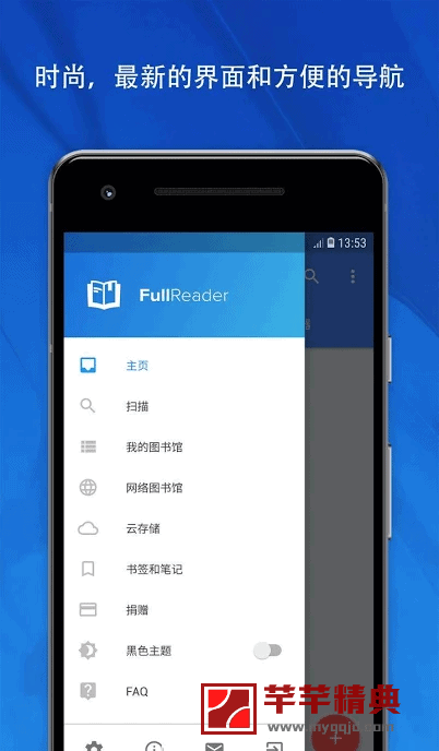 电子书阅读器 full v4.1.6直装高级版