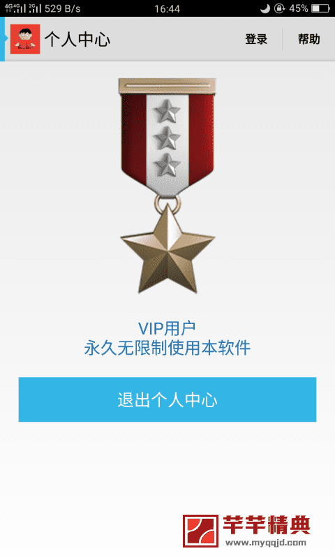 小人书 vip v10.0.2直装高级增强vip版