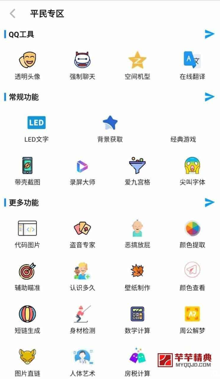 隐box v3.4.0特别会员版/自带300 功能的神器