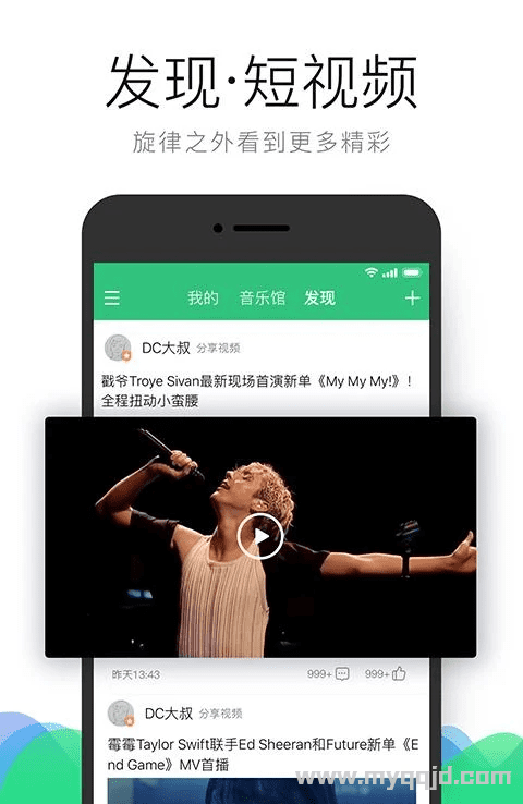 qq音乐v9.13.0.4谷歌版 qq音乐tv_v6.1.0.26解锁全部功能版