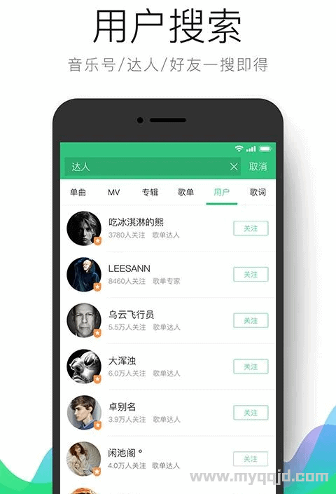 qq音乐v9.13.0.4谷歌版 qq音乐tv_v6.1.0.26解锁全部功能版