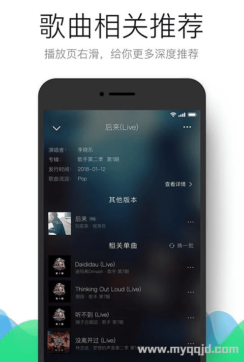 qq音乐v9.13.0.4谷歌版 qq音乐tv_v6.1.0.26解锁全部功能版