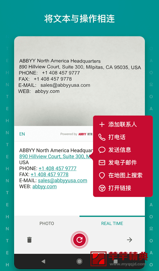 abyy全球翻译拍照翻译泰比abbyy翻译  v2.7.4.4 付费专业高级中文版