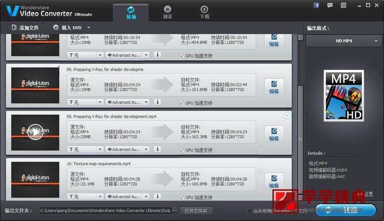 万兴视频转换器 wondershare video converter ultimate v11.1.0.223