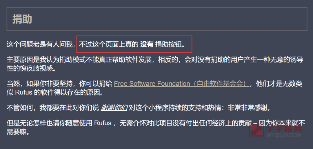 装机不求人-轻松自助重新安装电脑系统教程