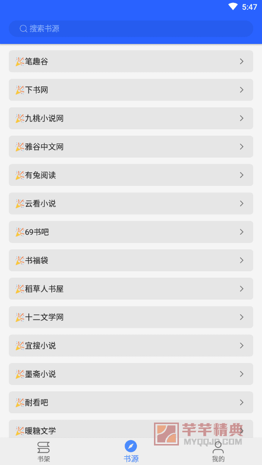 书城吧v1.0.2换源小说阅读神器