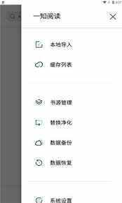 一知阅读v2.1.5无广告版