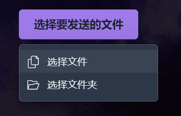 无需登录任何账号，最大支持10g文件！