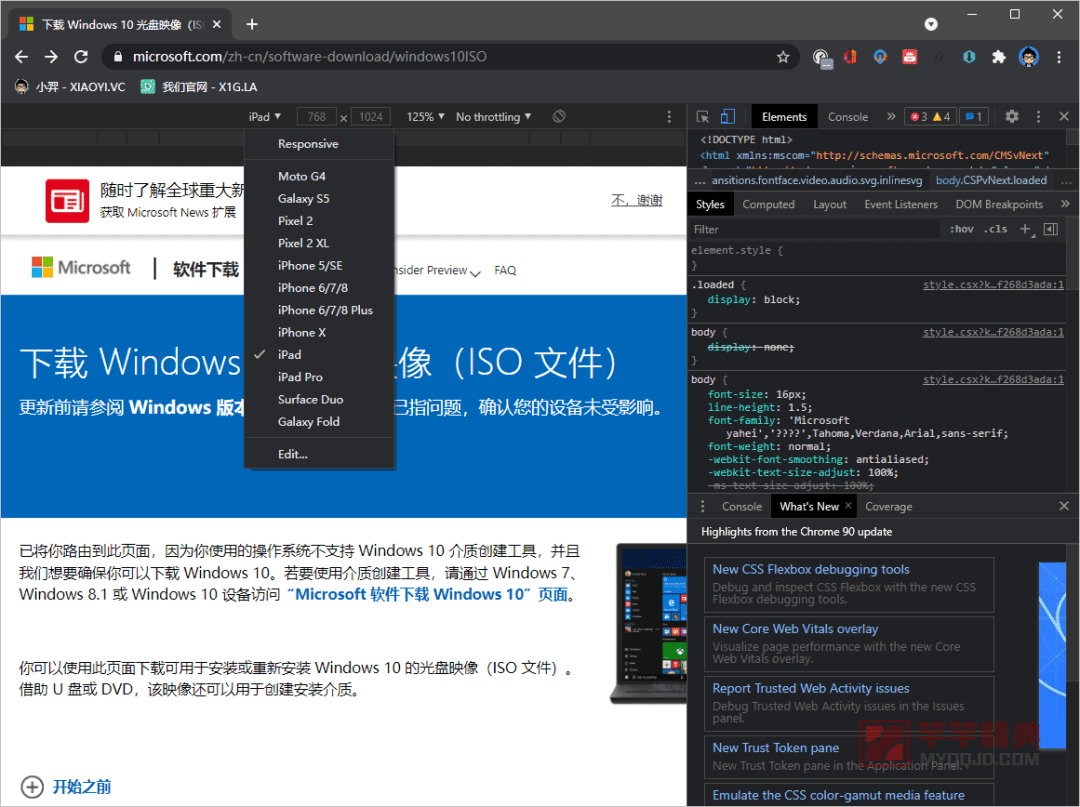 教大家从微软官方下载win10 21h1镜像