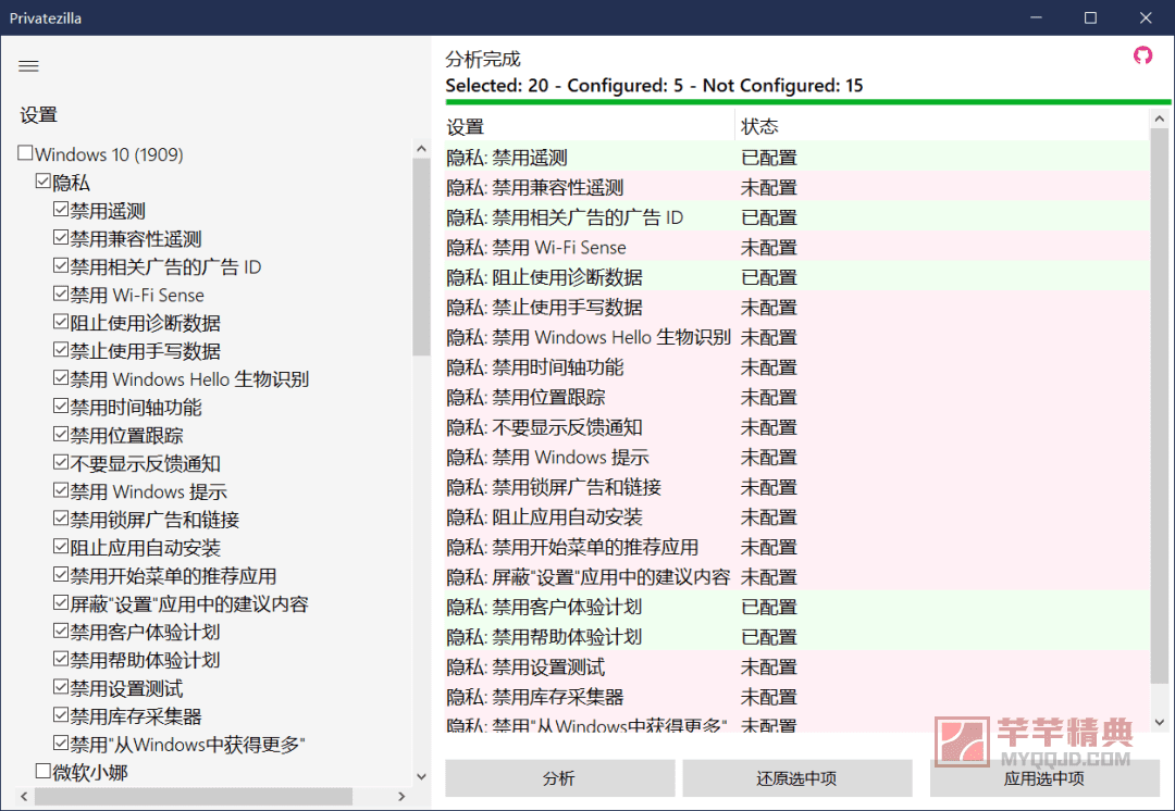 你的windows需要这款神器来“调教”下！