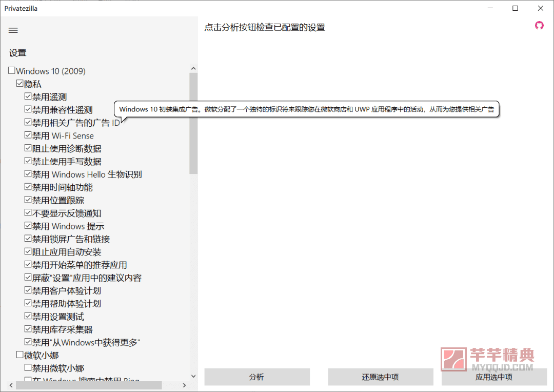 你的windows需要这款神器来“调教”下！