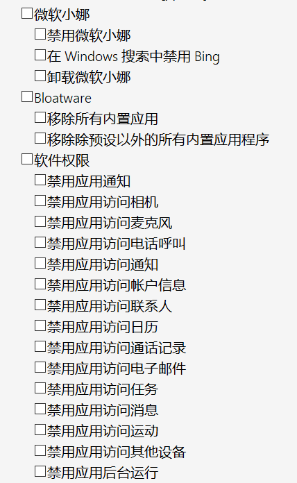 你的windows需要这款神器来“调教”下！