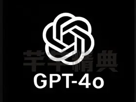 openai发布全球最先进的模型gpt-4o，完全免费