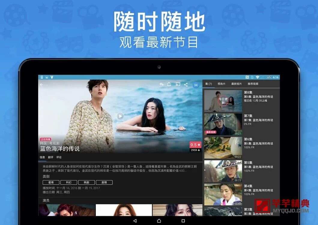 viki v2.5.3特别hd会员电视tv版/全球影视免费观看