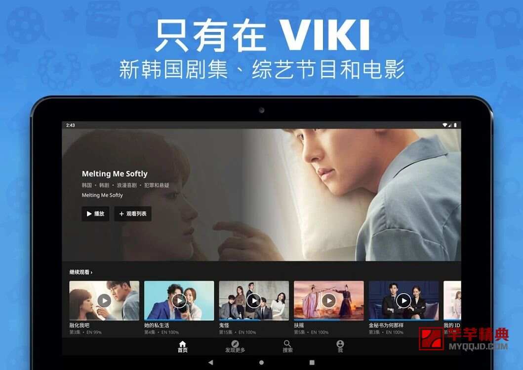 viki v2.5.3特别hd会员电视tv版/全球影视免费观看