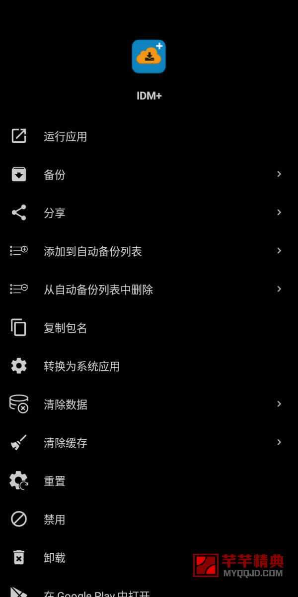 buggy backup pro v30.0.4 for android 解锁付费版