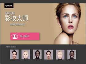 彩妆大师 cyberlink makeupdirector deluxe 2.0.2817