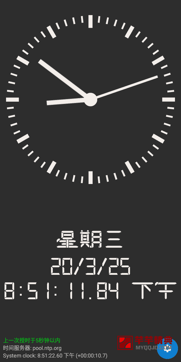 atomicclock pro「原子时钟」v1.8.4  for android 特别专业版