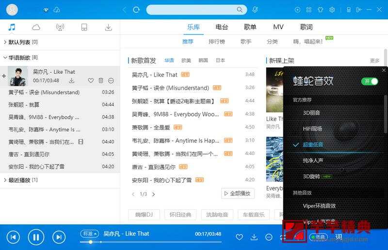 pc版酷狗音乐 v8.3.26去广告精简优化版