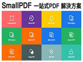 pdf转换器 small v3.6 中文注册版 支持多种格式转换