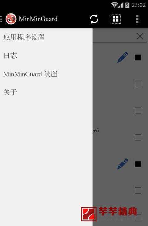 去广告minminguard v2.0.9纯净版_for android