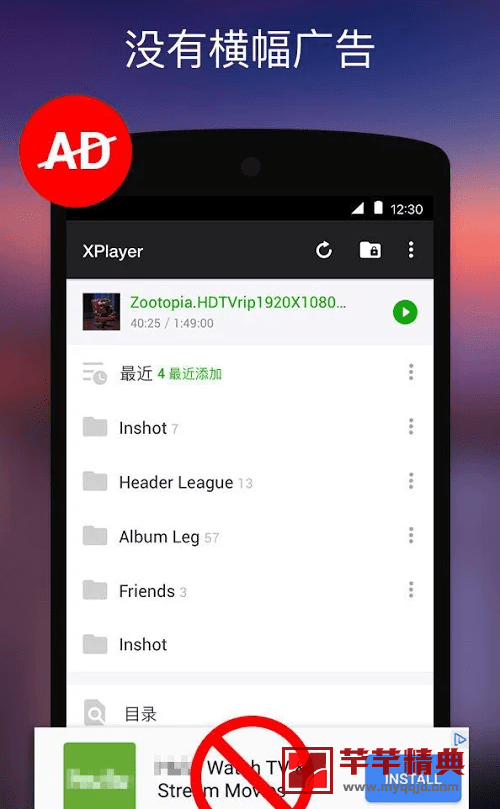 android x player v2.1.9.2去广告专业中文版