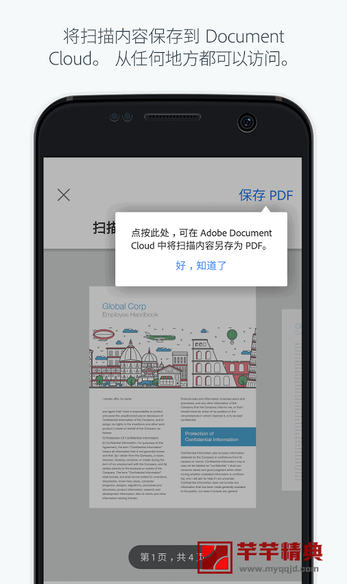 ocr识别大师adobe scan_ pdf scanner v19.10.01专业付费中文版