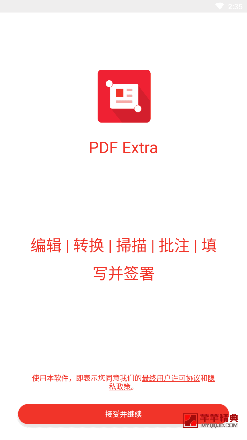 pdf扫描王pdf_extra-premium v6.9.4.985特别mod版