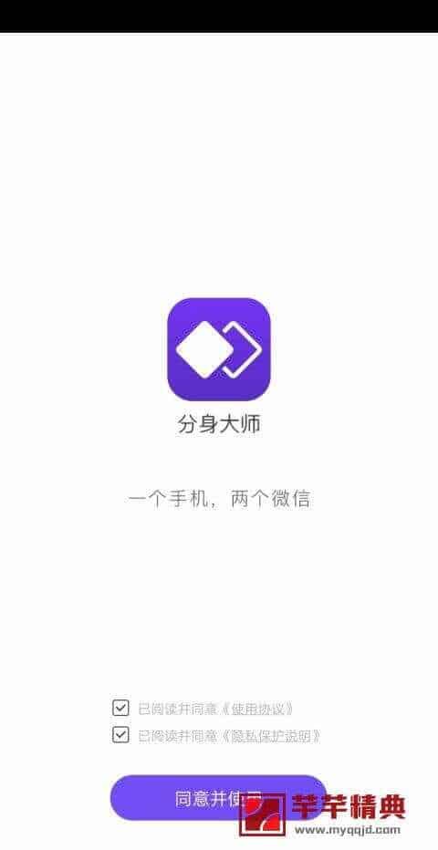 神火分身大师 pro v5.3.5直装高级完美会员版