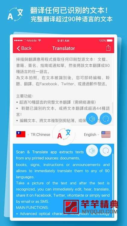 扫描与文件影像辨识翻译scan & translate premium v4.9.16 for android 解锁高级订阅版