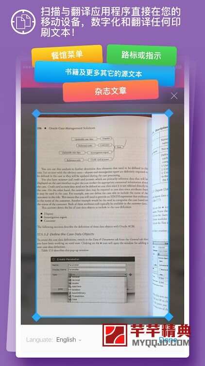 扫描与文件影像辨识翻译scan & translate premium v4.9.16 for android 解锁高级订阅版