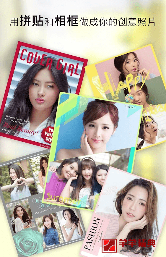 完美相机youcam perfect-photo editor pro v5.91.1高级版