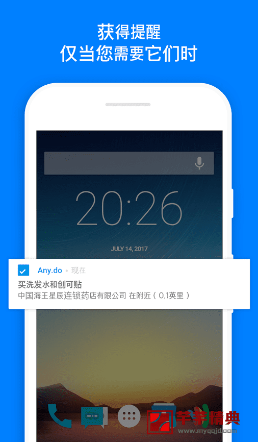 办事清单any.do – to do list & calendar v5.17.0.173高级版