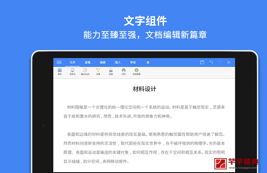 安卓wps office 13.8.0 for android去广告专业稻壳会员版