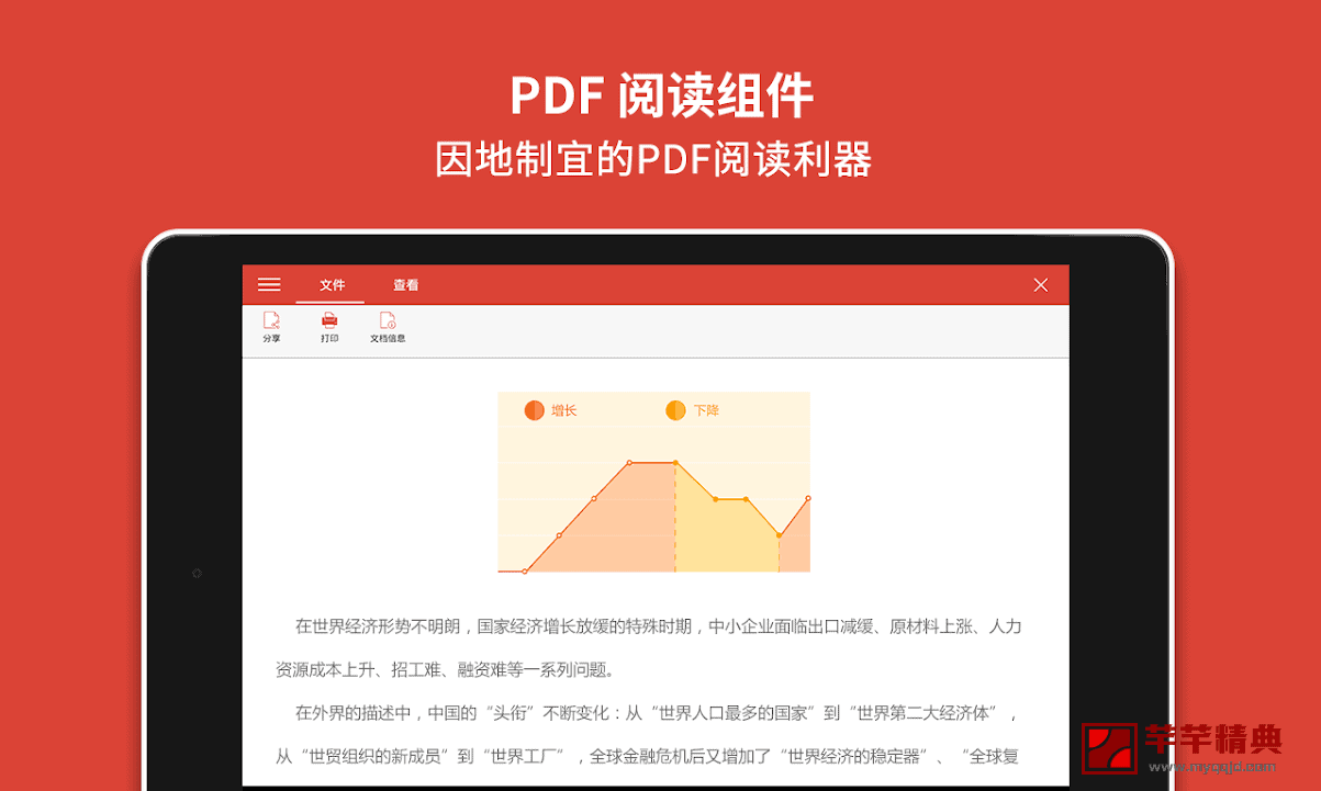 安卓wps office 13.8.0 for android去广告专业稻壳会员版