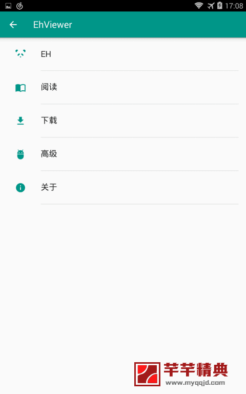 e站app ehviewer 绅士道 v1.7.2纯净版【无需登陆】_for android